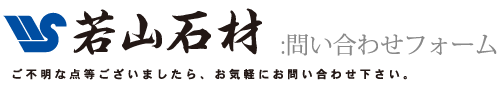 お問い合わせフォーム